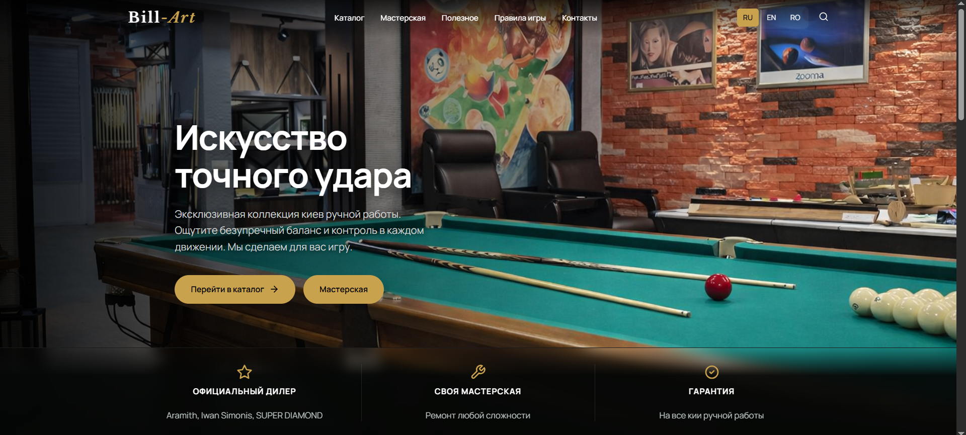 Магазин Bill-Art